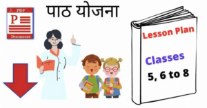 Lesson Plan in Hindi Class 6 7 8